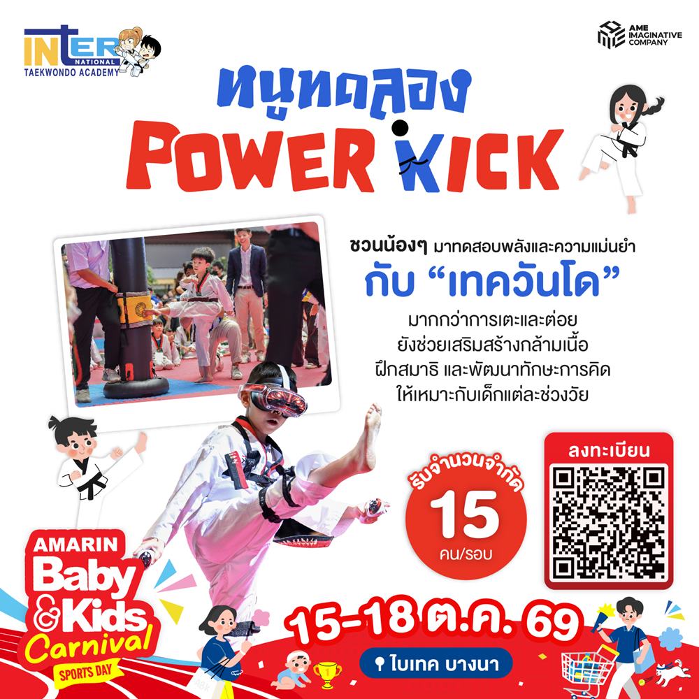 03power_kick_8.jpg