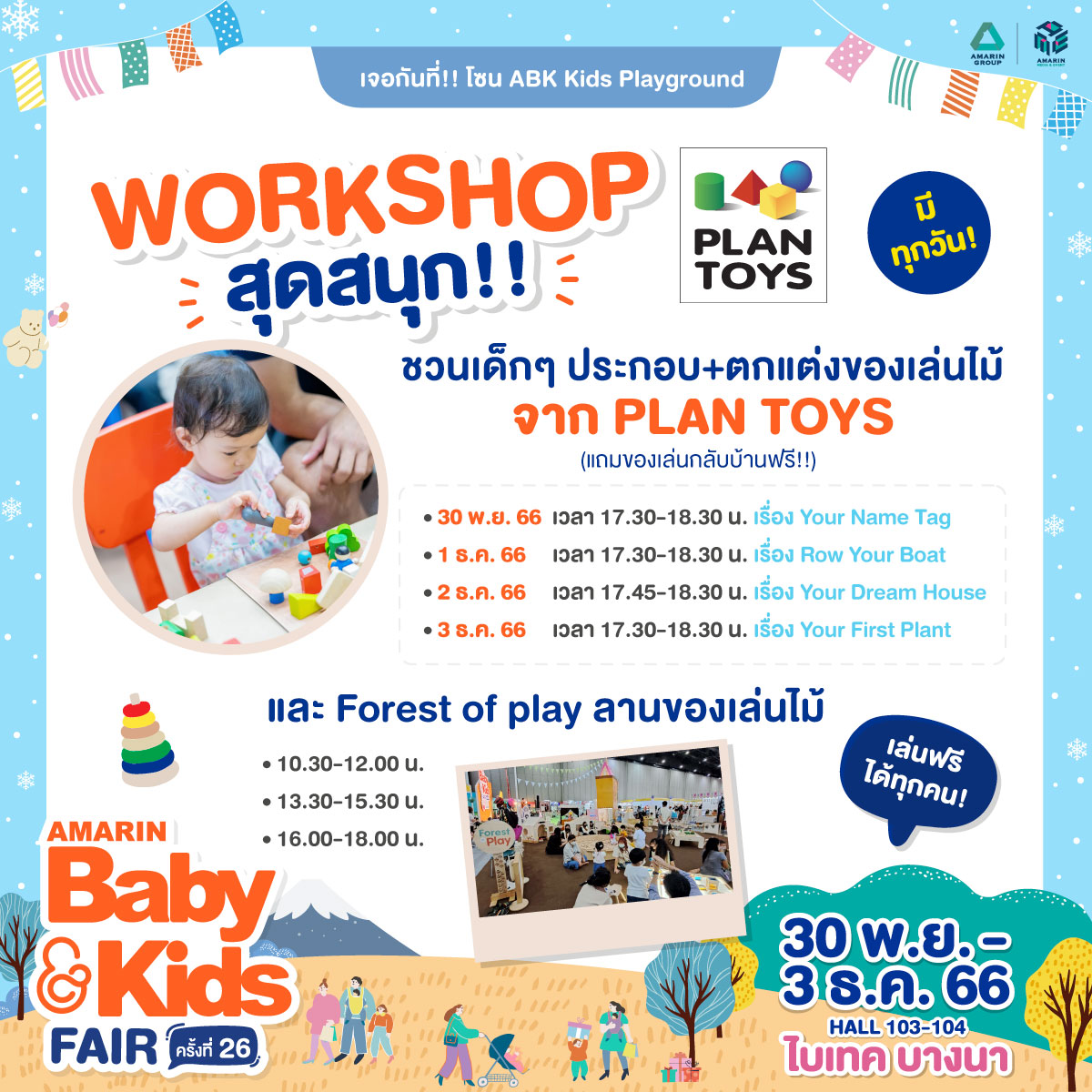 05_day_1_-_plantoys_workshop.jpg