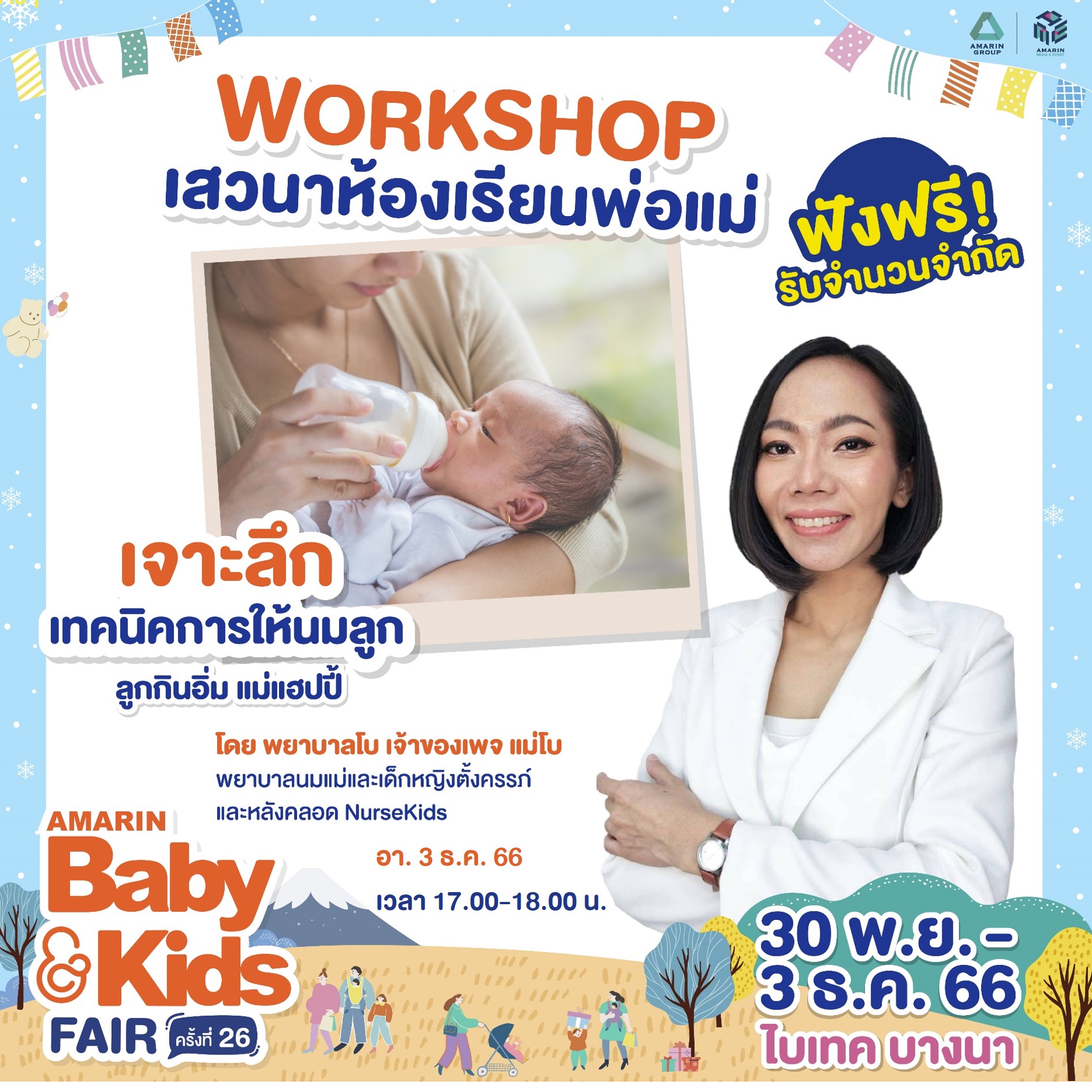 06_day_4_-_nursekids.jpg