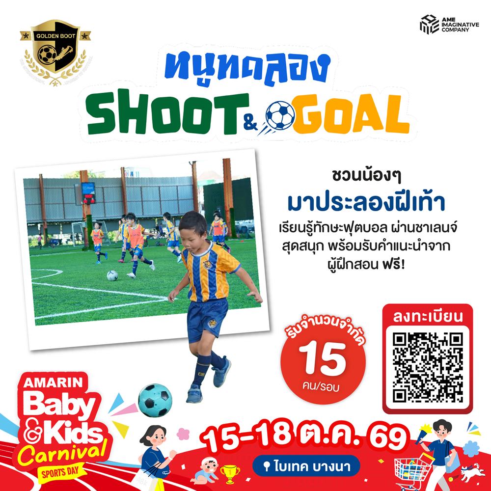 09shoot_goal_10.jpg