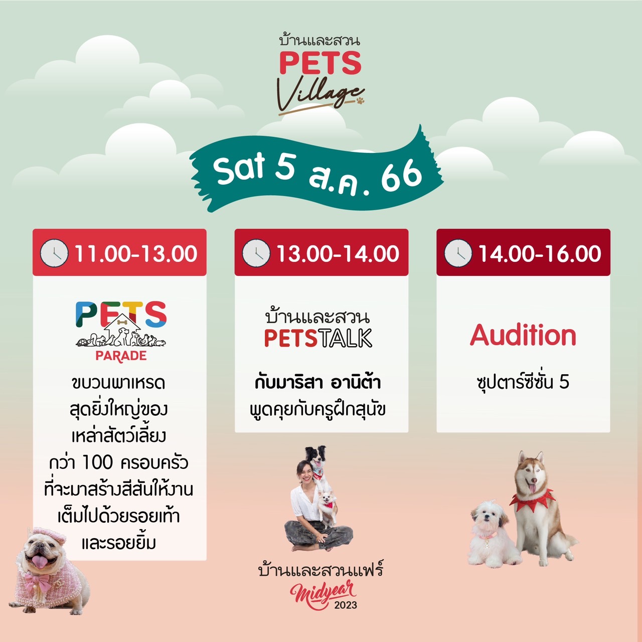 1100-1600_pet__1300-1400__1400-1600_audition.jpg
