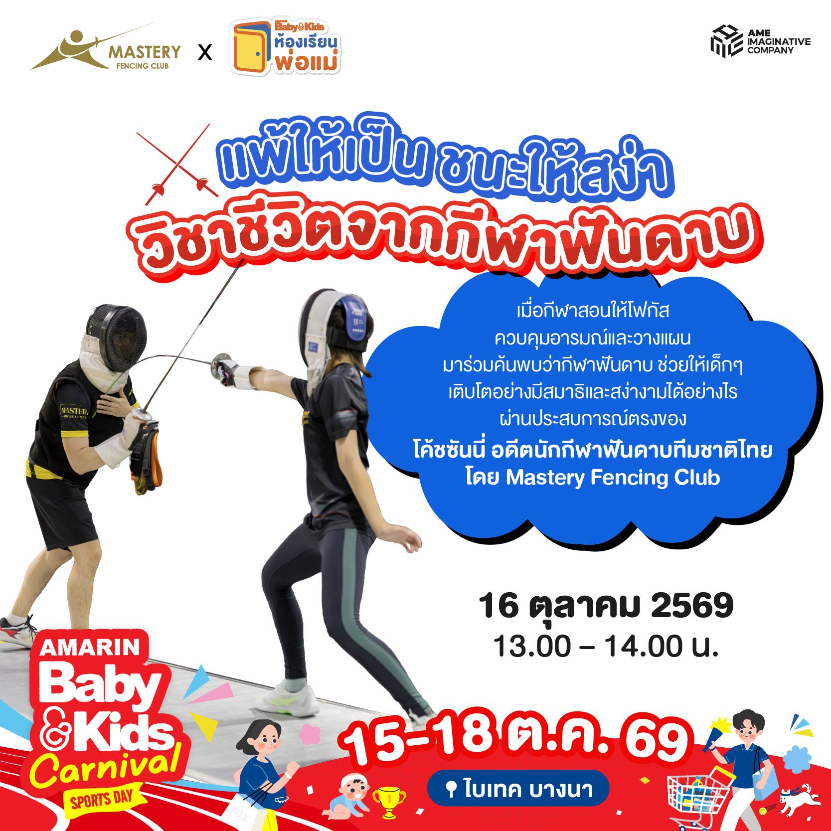 11talk-16oct.jpg
