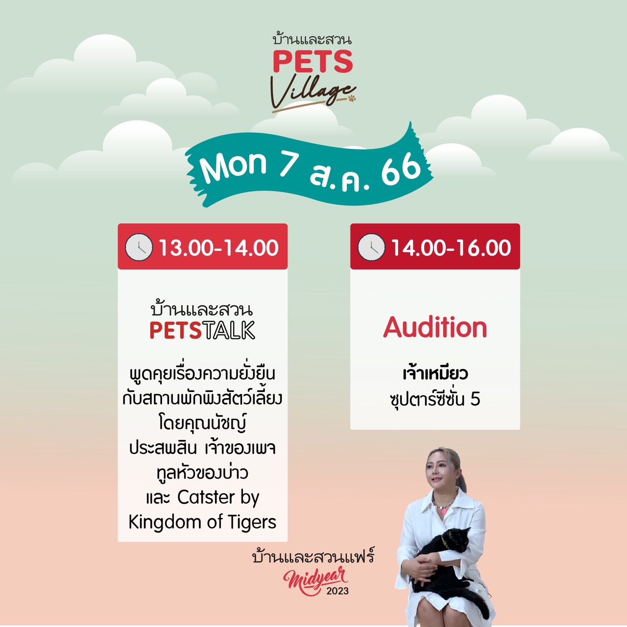 1300-1400__petstalk_1400-1600_audition.jpg