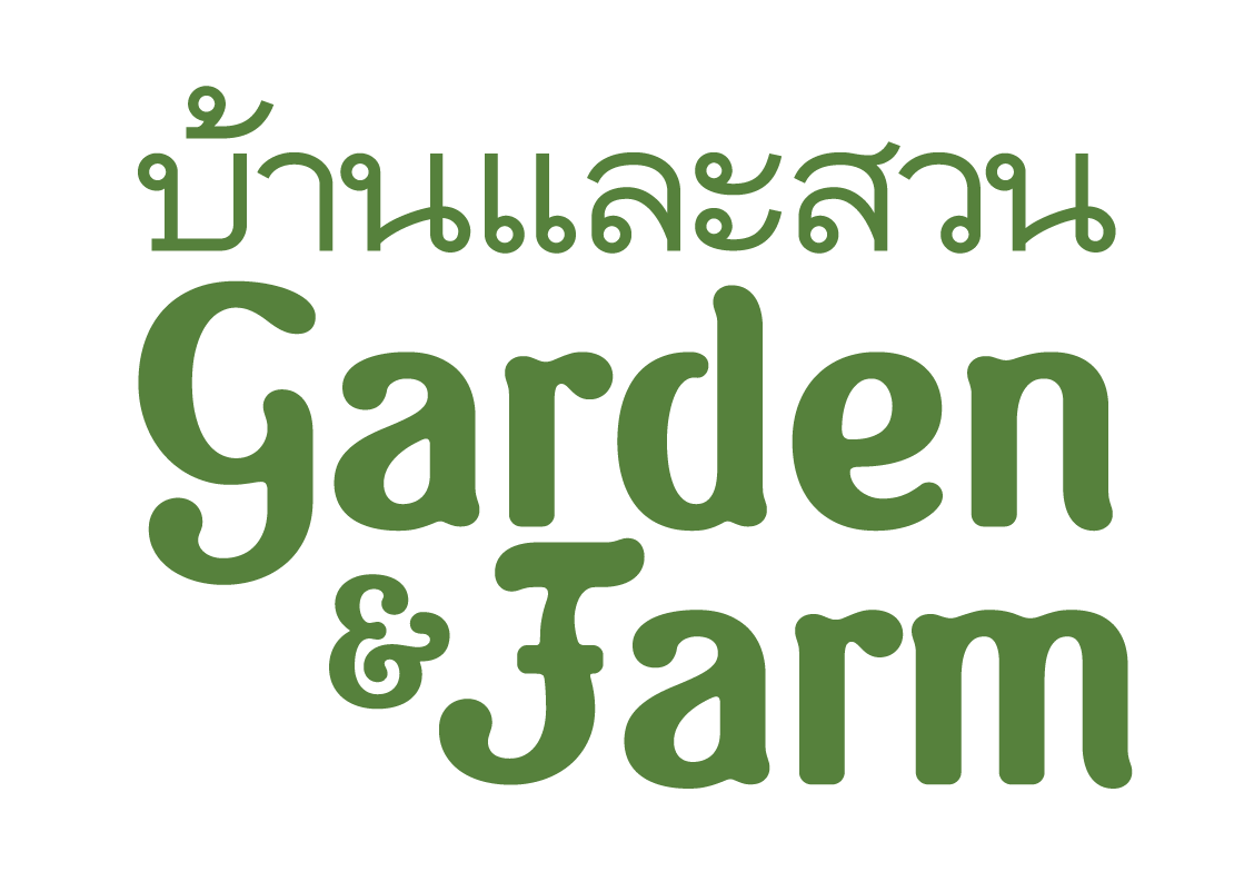 บ้านและสวน Garden & Farm Courtyard logo