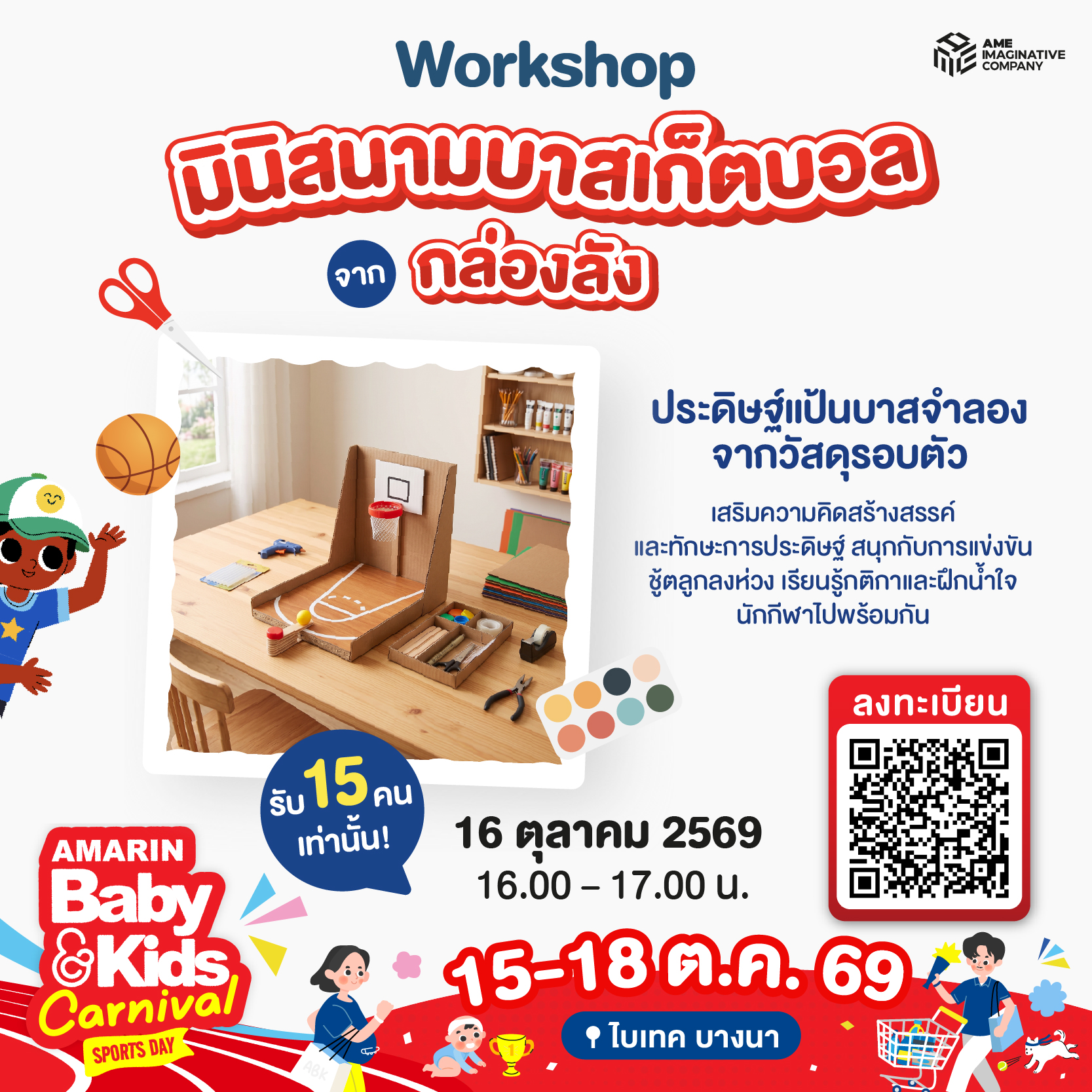14workshop-basketball16oct_0.jpg