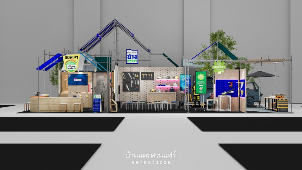 ช่างประจำบ้าน