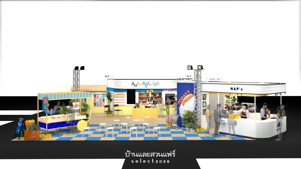 กินดี อยู่ดี ใช้ดี