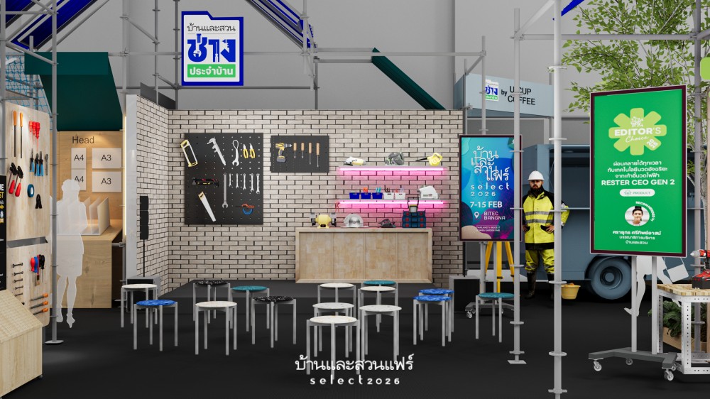 ช่างประจำบ้าน