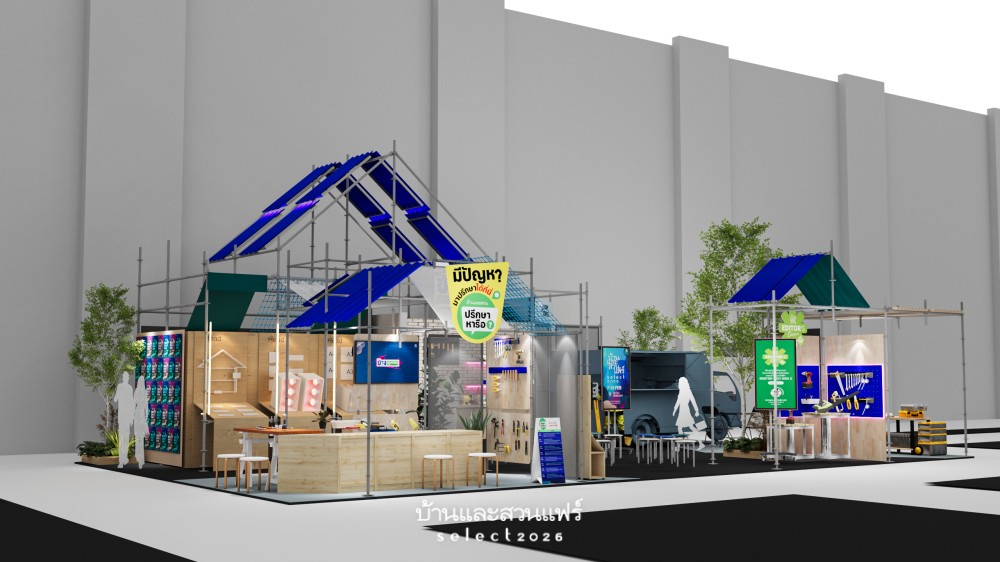 ช่างประจำบ้าน