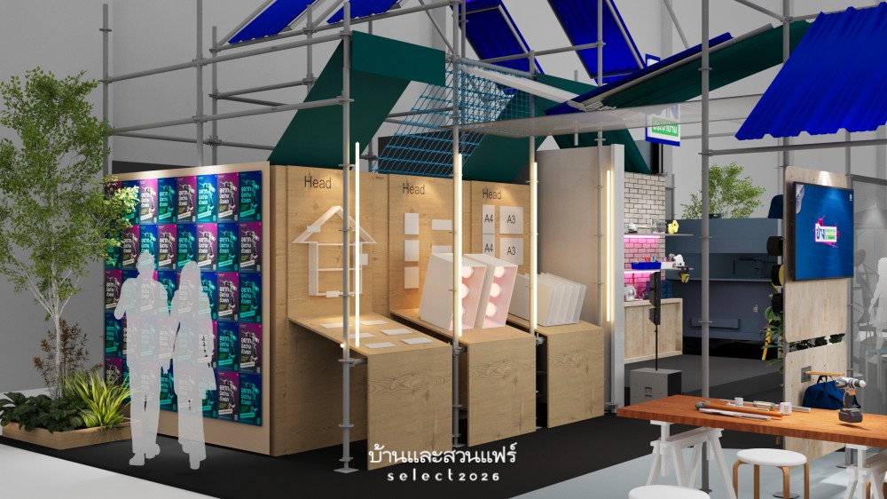 ช่างประจำบ้าน