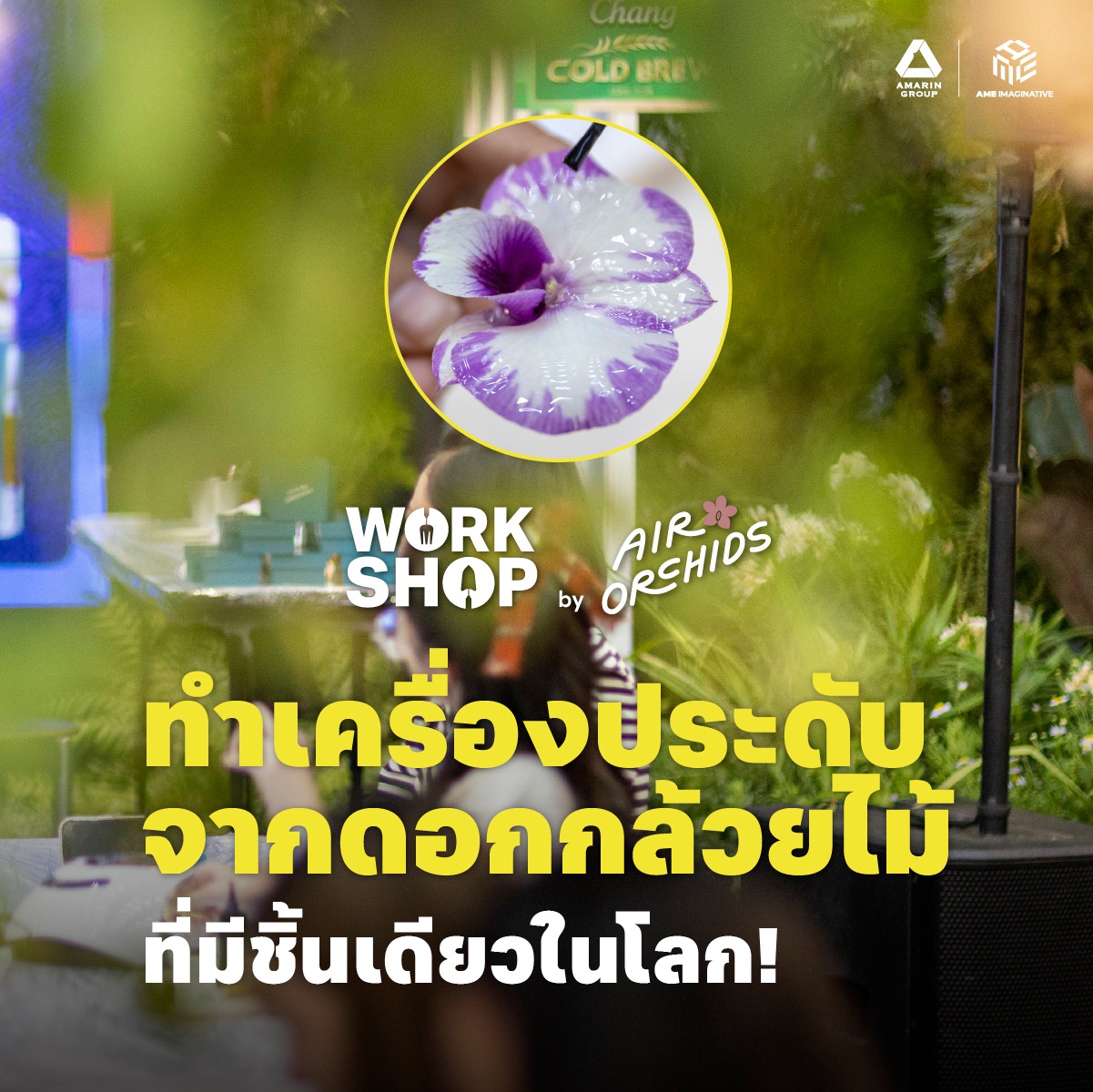 เครื่่องประดับ