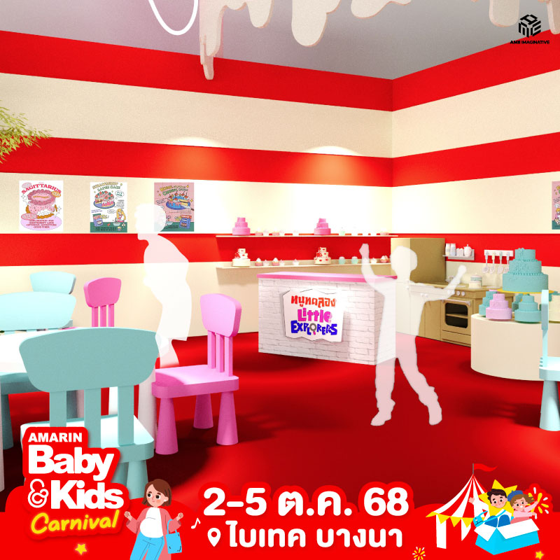 หนูทดลอง Little Explorers Zone