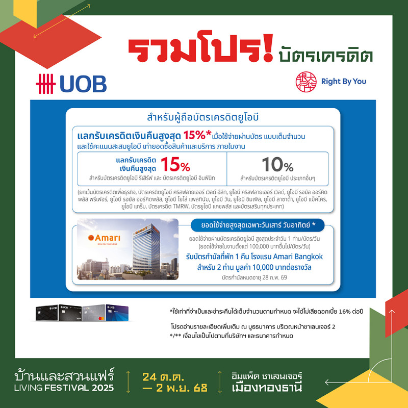 UOB