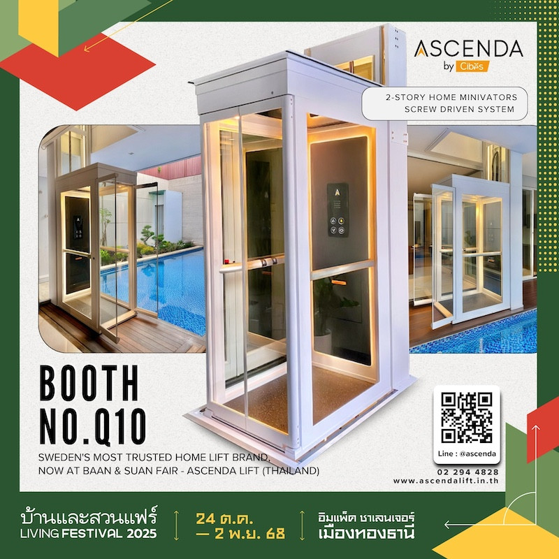 CIBES LIFT ราคาพิเศษ