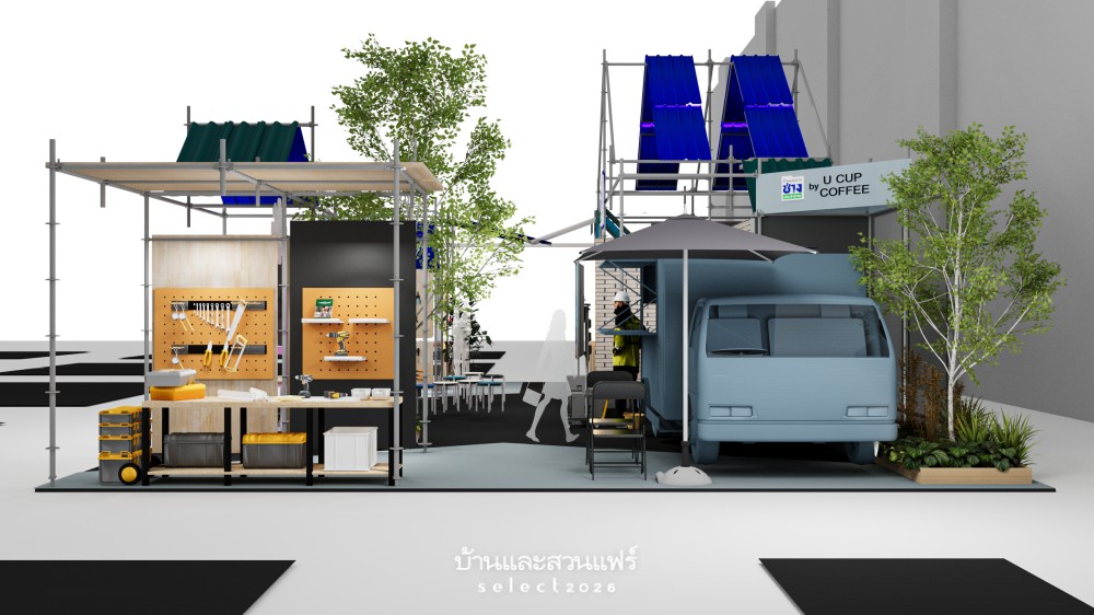 ช่างประจำบ้าน