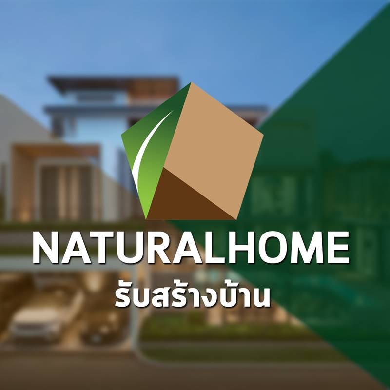 NATURAL HOME รับสร้างบ้าน