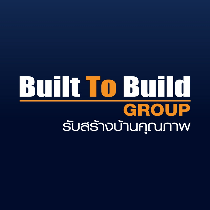 กลุ่ม บิวท์ ทู บิวด์ บริษัท รับสร้างบ้านคุณภาพ