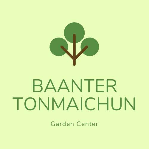 บ้านเธอ ต้นไม้ฉัน