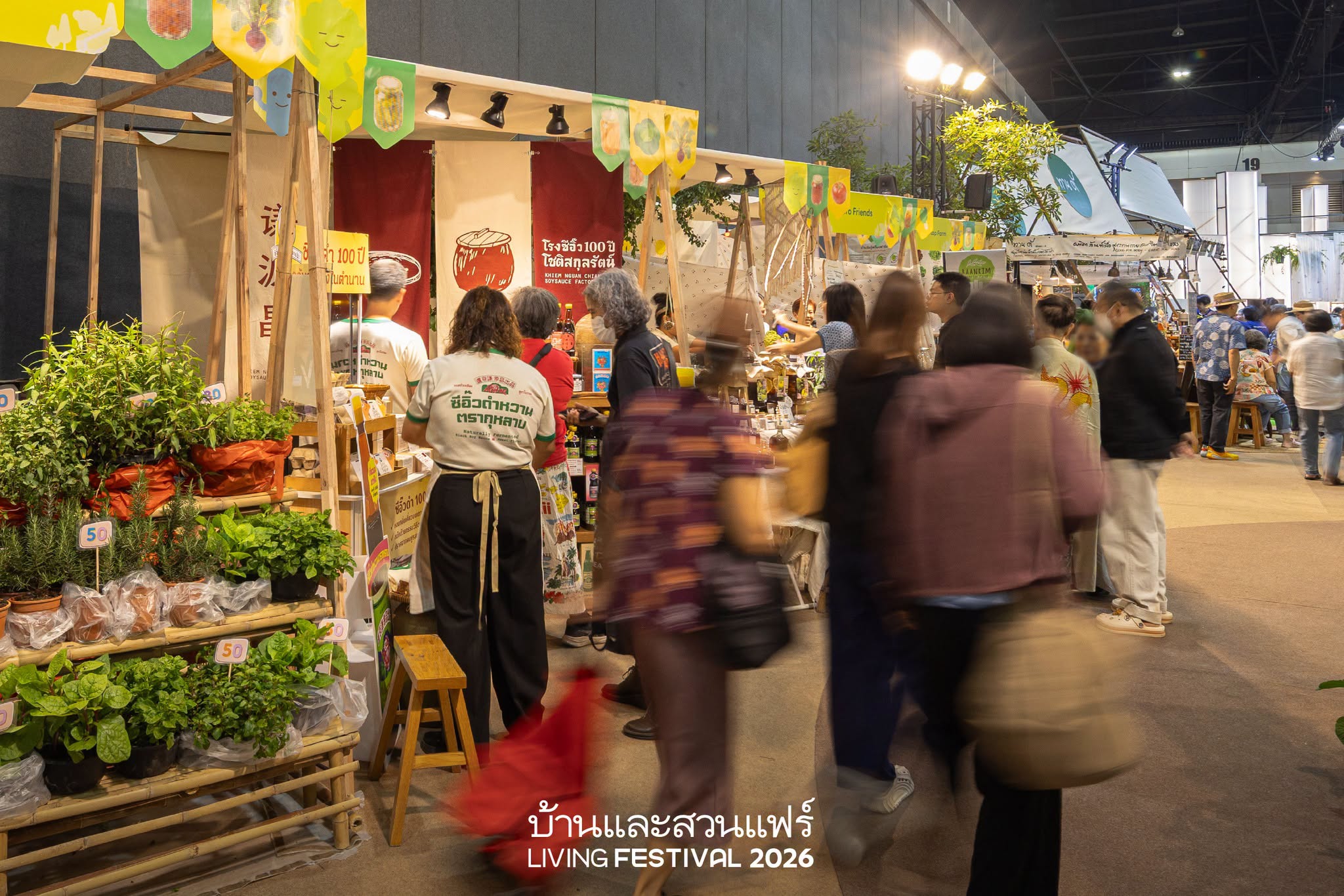 บ้านและสวน Garden&Farm