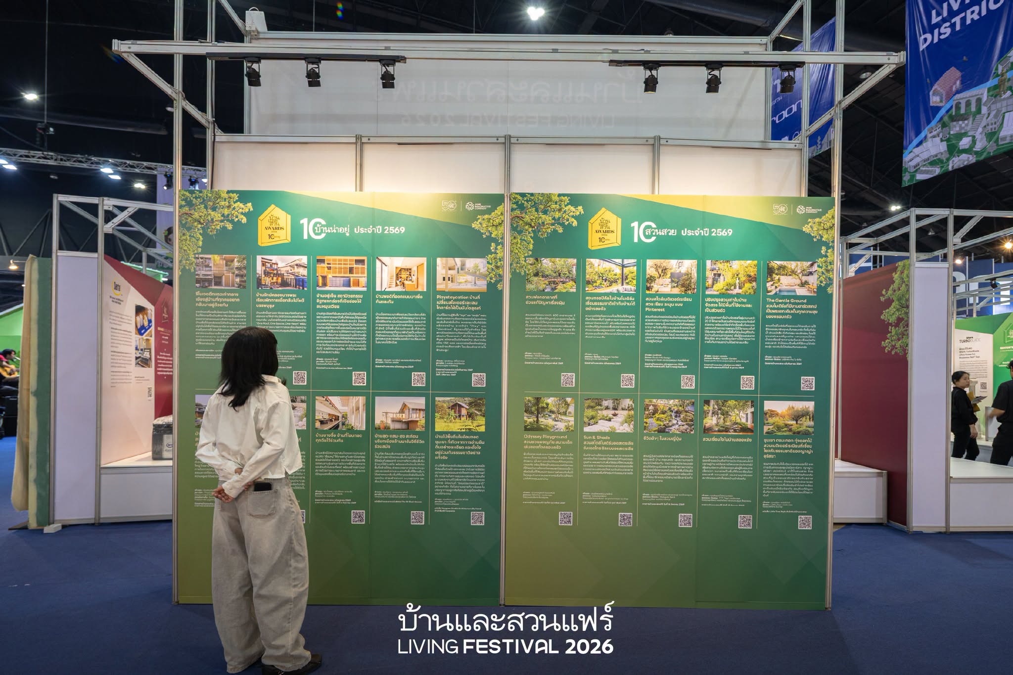 บ้านและสวน Award