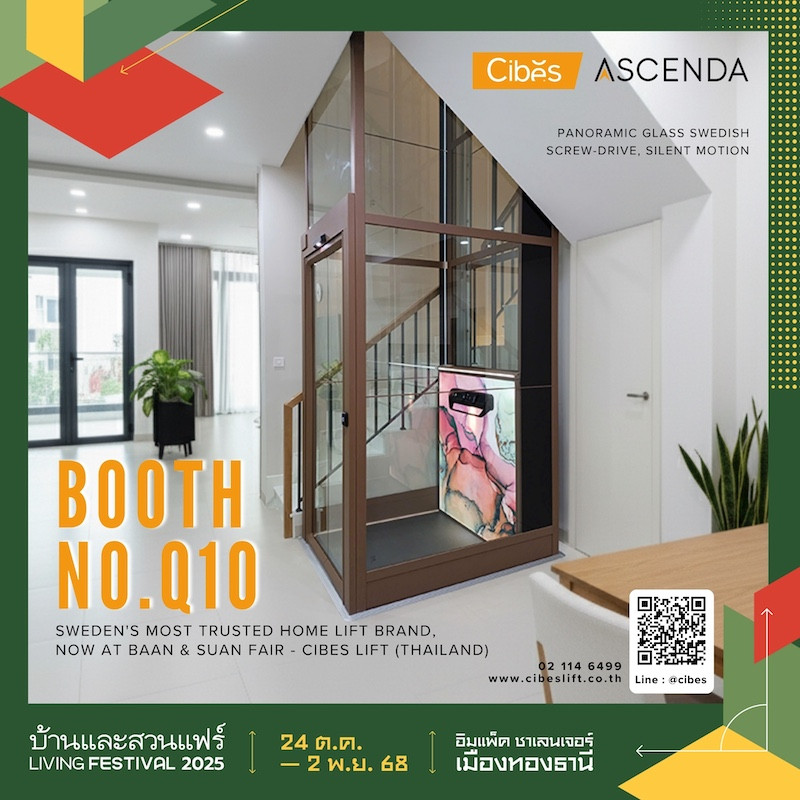 CIBES LIFT ราคาพิเศษ
