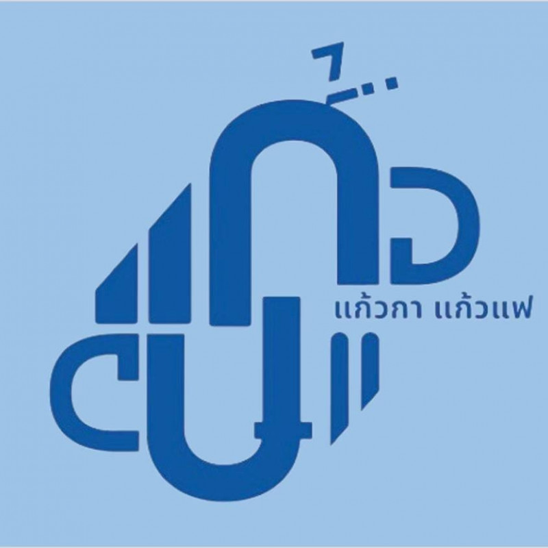 แก้ว กา แก้ว แฟ