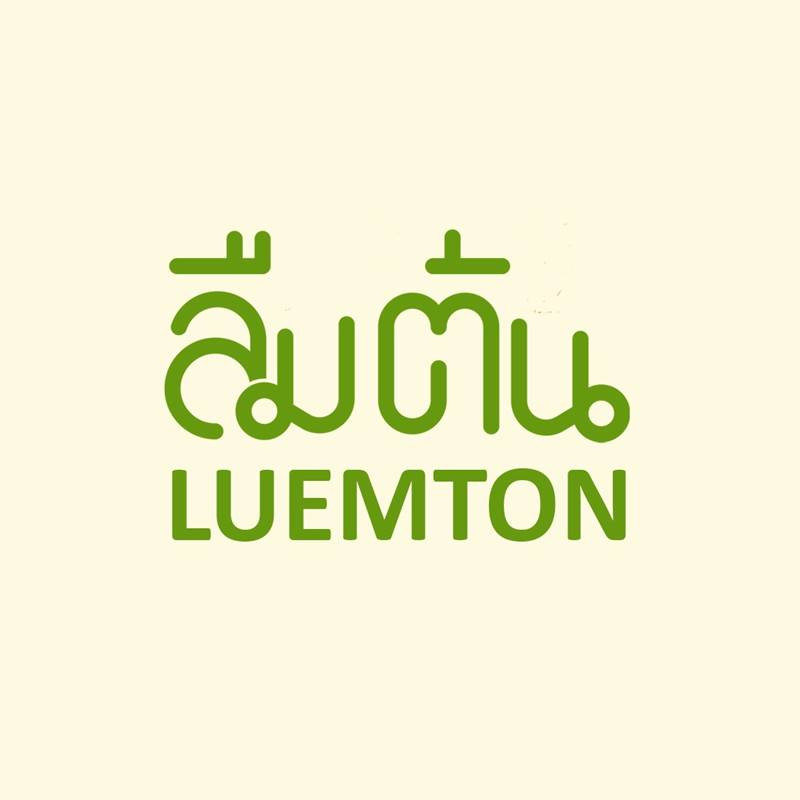 ลืมต้น กรุ๊ป บจก.