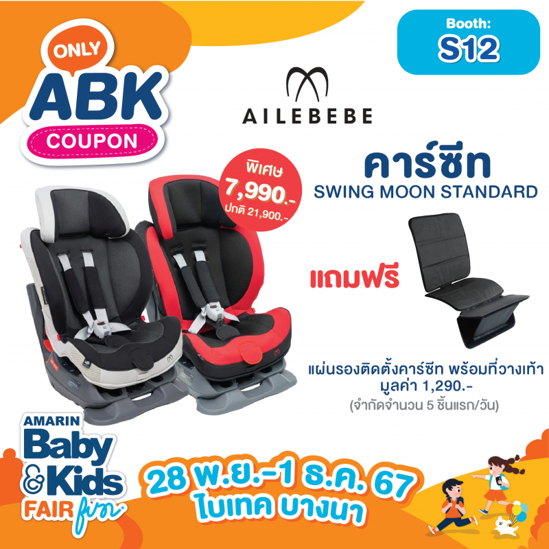 abk-fun_template_abkonly_babygift3.png