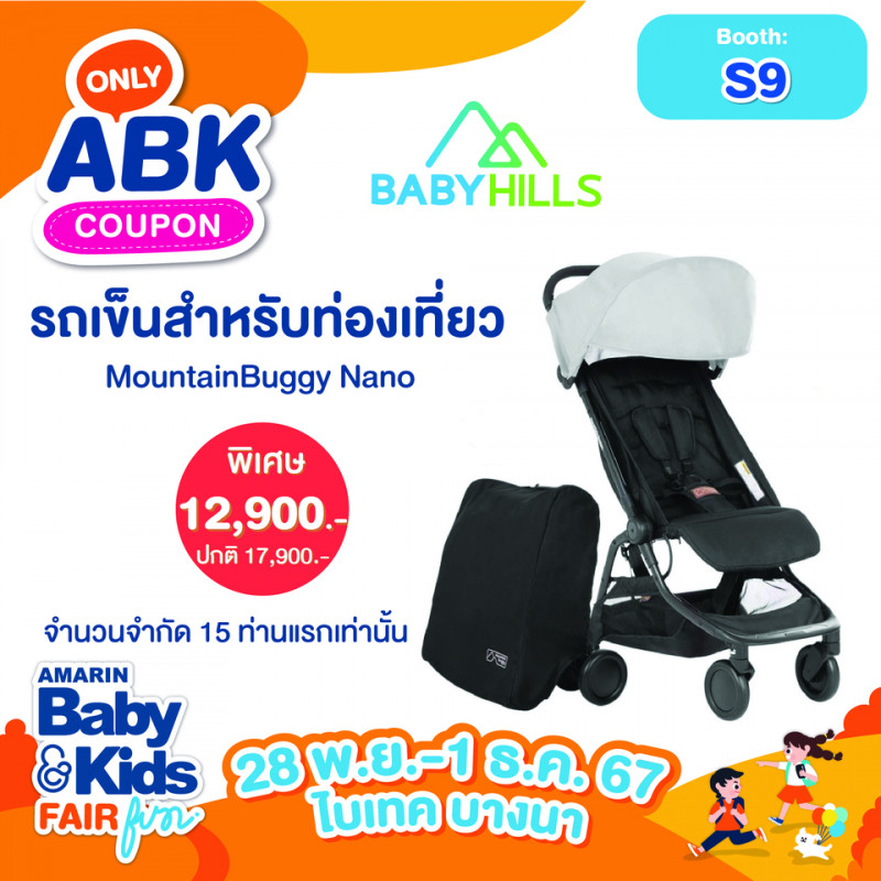 abk-fun_template_abkonly_babyhills2.jpg