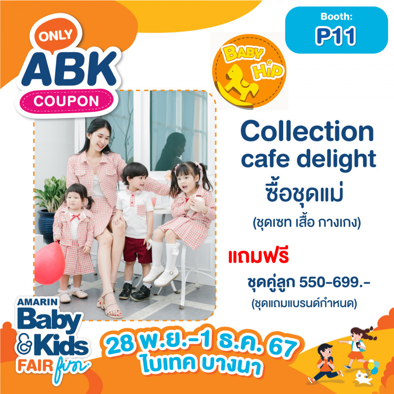 abk-fun_template_abkonly_babyhip2.jpg