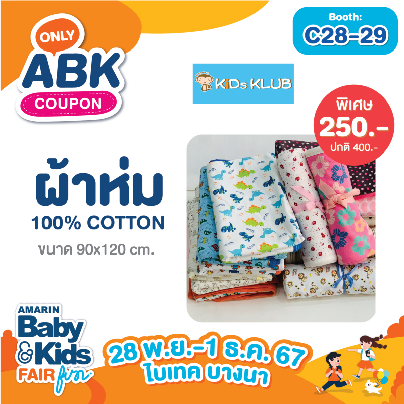 abk-fun_template_abkonly_kidskluboutlet1.png