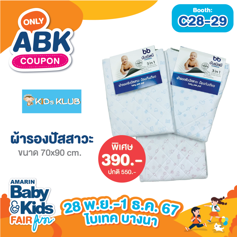 abk-fun_template_abkonly_kidskluboutlet3.png