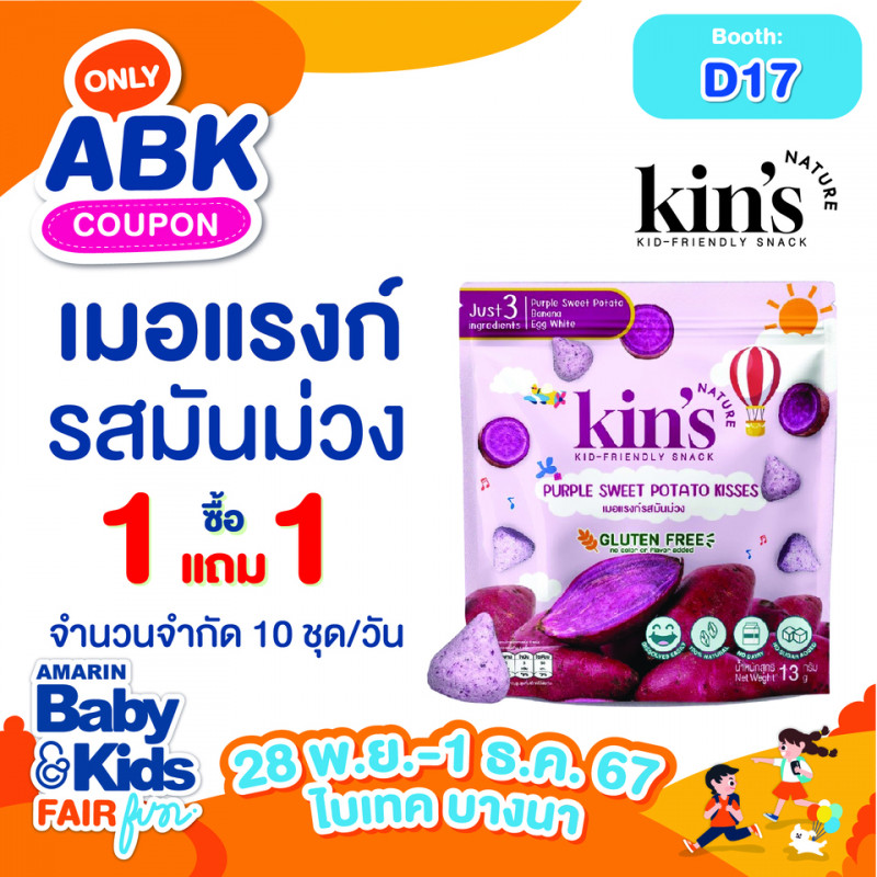abk-fun_template_abkonly_kins.jpg