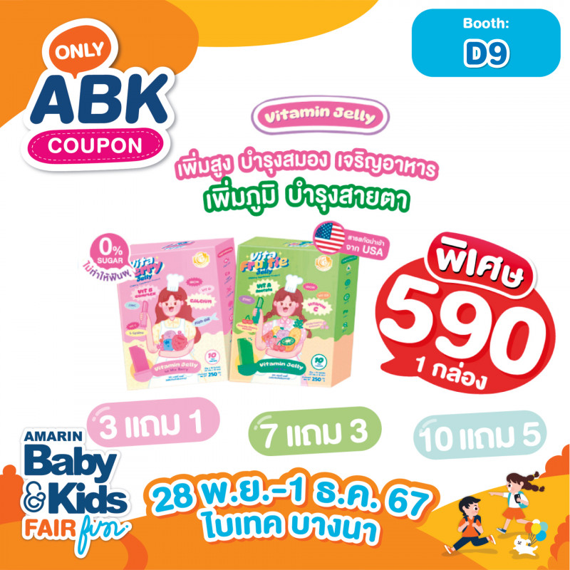 abk-fun_template_abkonly_milkplus.jpg