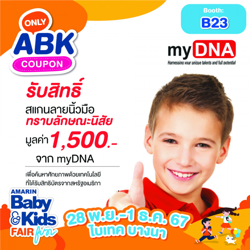 abk-fun_template_abkonly_mydna.jpg