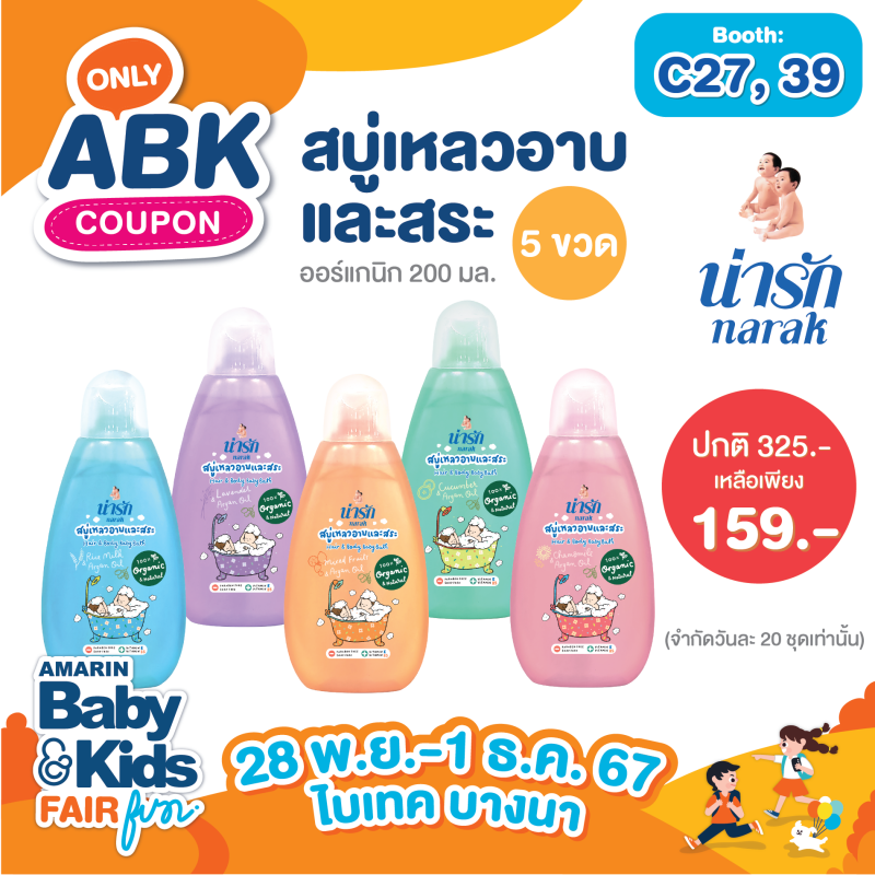 abk-fun_template_abkonly_narak3_0_0.png