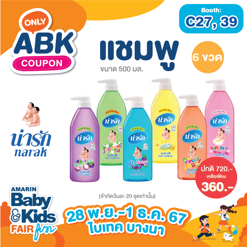 abk-fun_template_abkonly_narak4_0_0.png