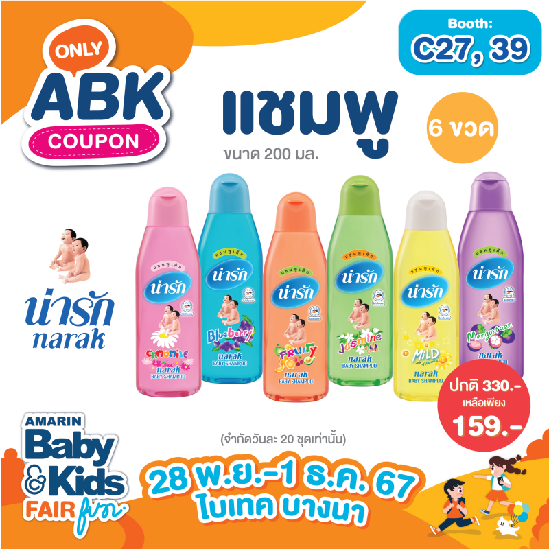 abk-fun_template_abkonly_narak5.png