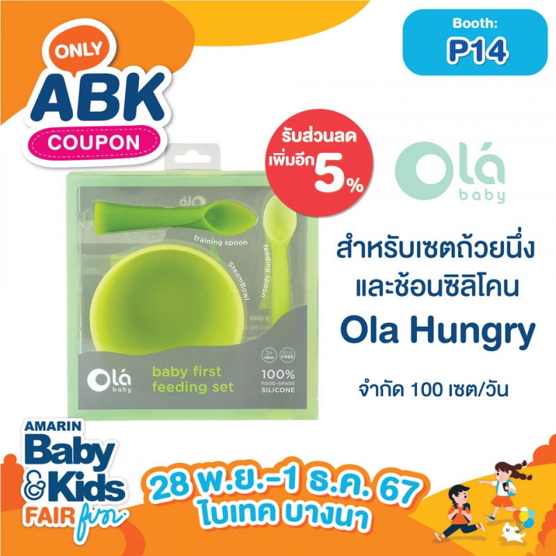 abk-fun_template_abkonly_olababy2.jpg