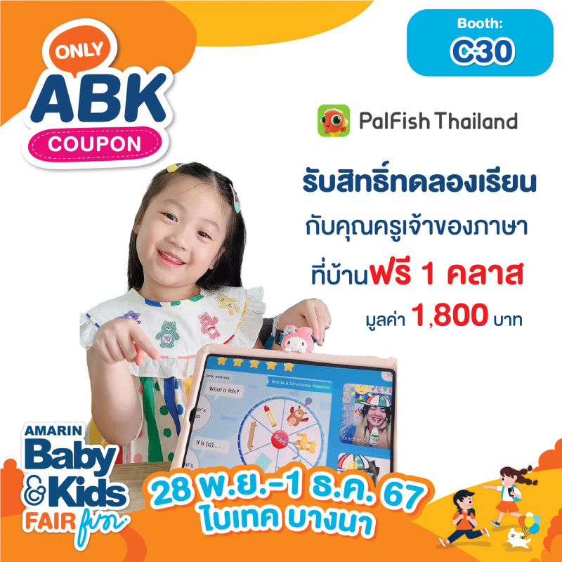 abk-fun_template_abkonly_palfish.jpg