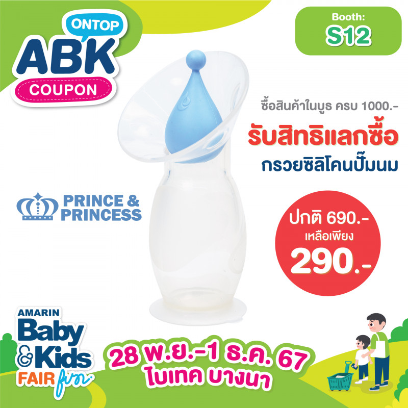 abk-fun_template_ontop_babygift2.jpg
