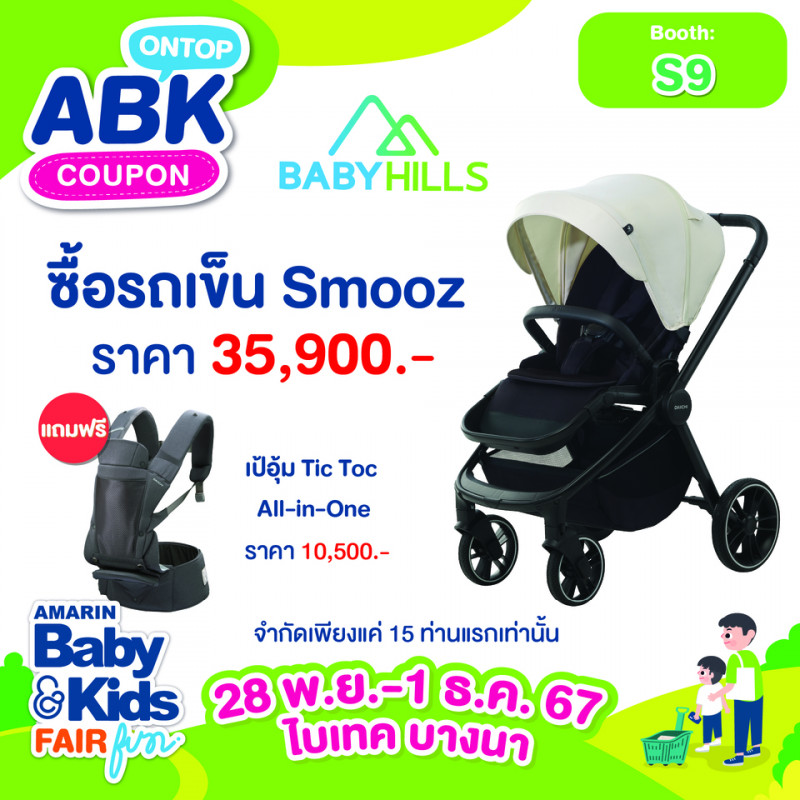 abk-fun_template_ontop_babyhills2.jpg