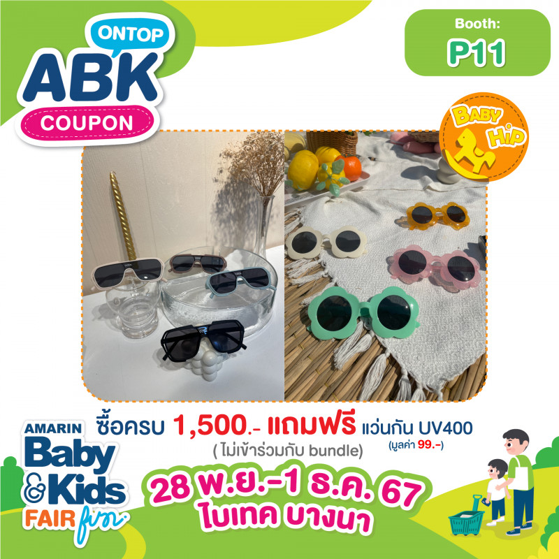 abk-fun_template_ontop_babyhip1.jpg