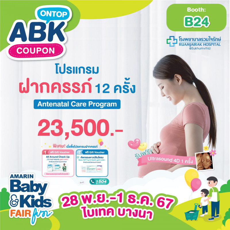abk-fun_template_ontop_hospital1.jpg