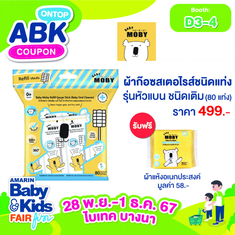 abk-fun_template_ontop_moby2.jpg