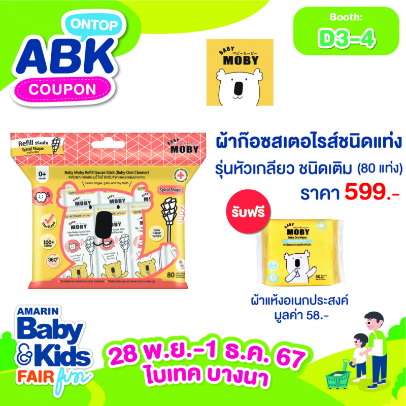 abk-fun_template_ontop_moby3.jpg