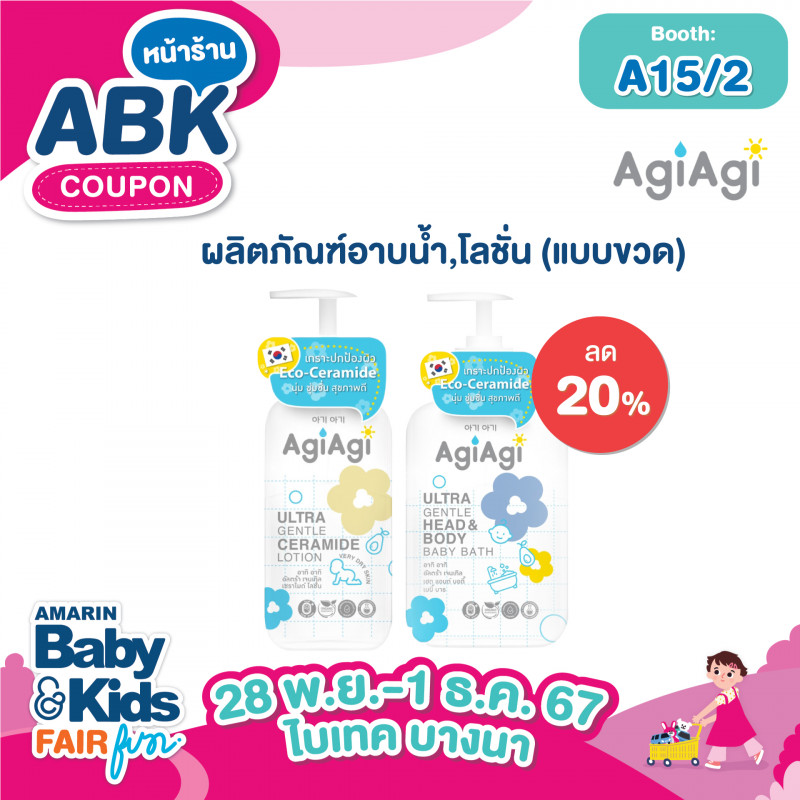 abk-fun_template_promotion_agiagi3.jpg