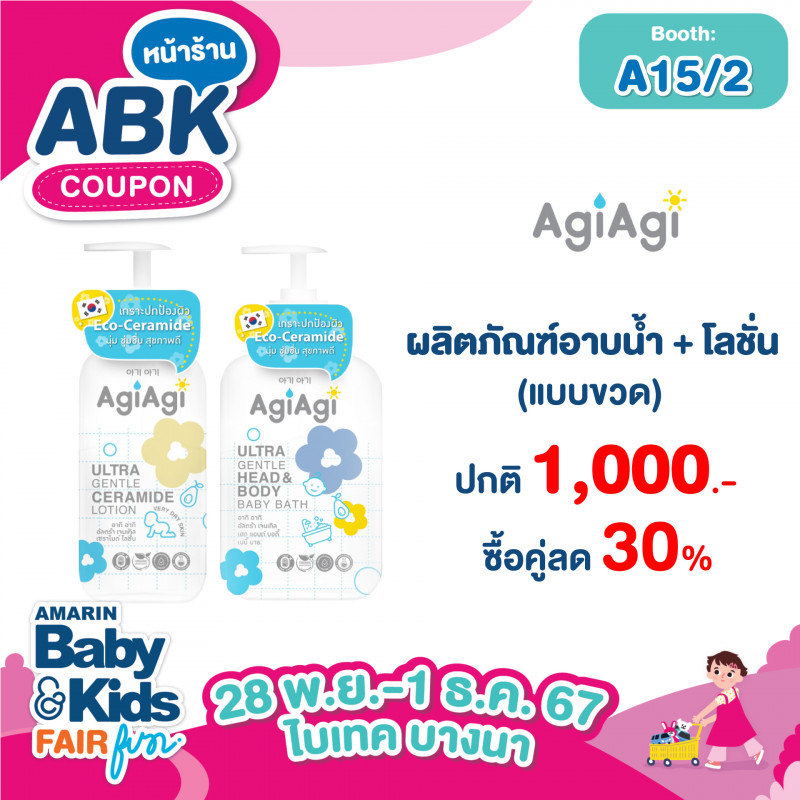 abk-fun_template_promotion_agiagi4.jpg