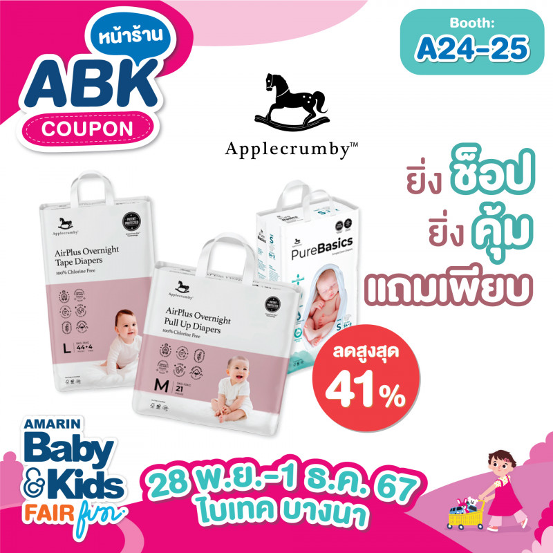 abk-fun_template_promotion_applecrumby.jpg