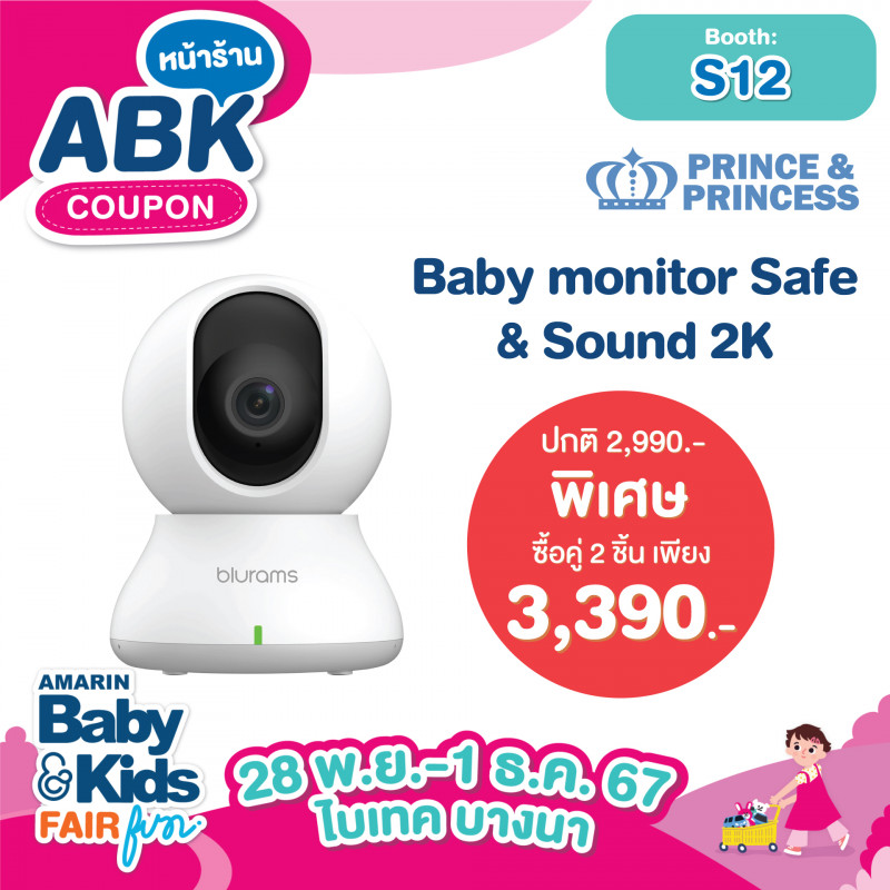 abk-fun_template_promotion_babygift_02_d21.jpg